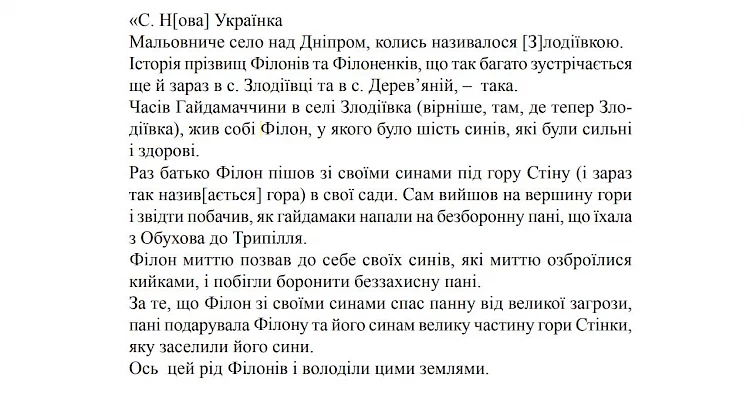 БАНДИТИ ПЕДИНА І ШИЛОВАХА: два слова про обухівський криміналітет минулого