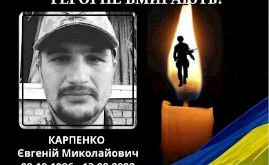 Обухівський район: Ржищівська громада втратила бійця