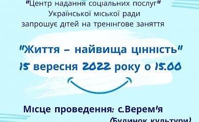 В Українській громаді відбудеться тренінгове заняття для дітей