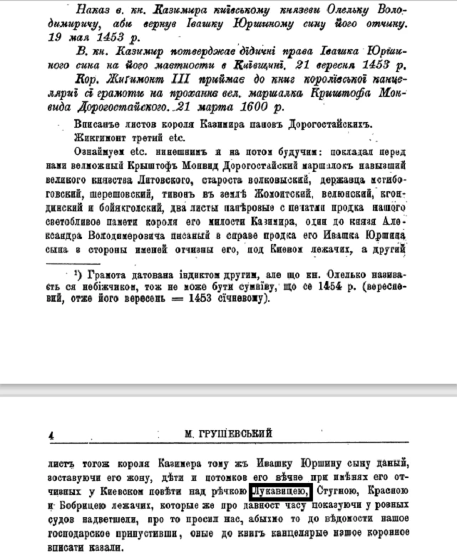 Обухову 660: прикра радянська помилка, котру потрібно декомунізувати