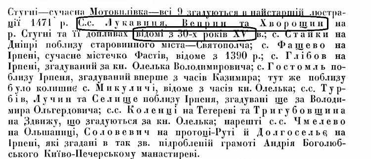 Обухову 660: прикра радянська помилка, котру потрібно декомунізувати