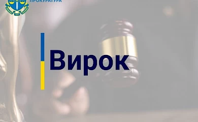15 років дали вбивці з Українки