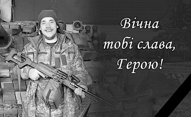 Українська тергромада попрощається із загиблим бійцем