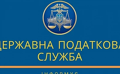 Кагарлицька державна податкова інспекція змінила адресу