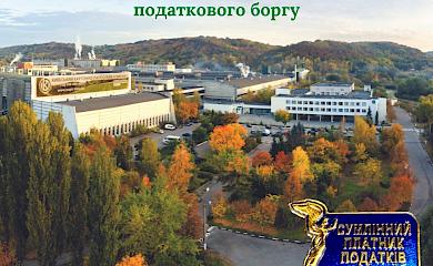 "Картонажка" підтвердила відсутність податкового боргу