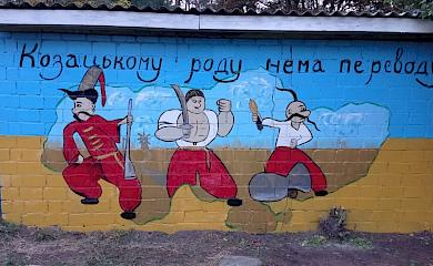 На Алеї сакур в Обухові поселилися козаки