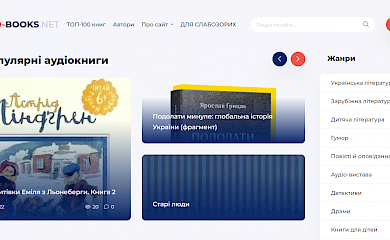 Аудіокниги українською: в чому плюси?