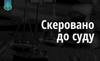Обухівський район: судитимуть членів організованої злочинної групи