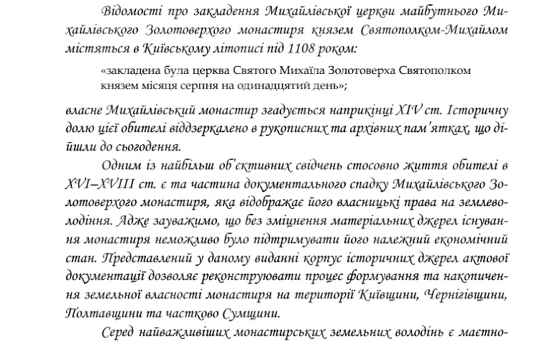 Обухівські "острови": від Кораблища до Човнища