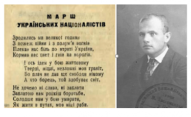 Капела бандуристів з Обухівщини виконала гімн ОУН