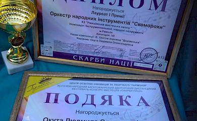 Оркестр зі Ржищева виступив на міжнародному фестивалі