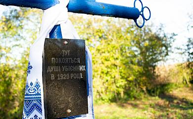 В Обухівському районі вшанували жертв червоного терору