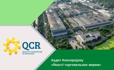 На Київському КПК успішно пройшов черговий аудит