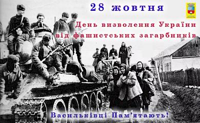 Очільниця Василькова привітала земляків зі святом