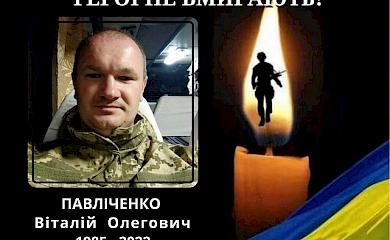 Під час виконання бойового завдання загинув боєць із Ржищівської тергромади