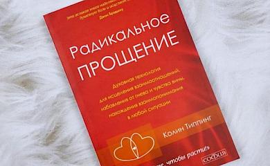 Книга, которая способна изменить вашу жизнь