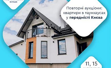 У Козині продадуть з аукціона елітне житло