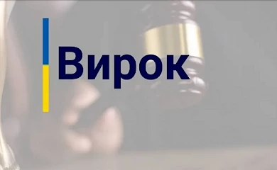 За крадіжку в умовах воєнного часу засуджено мешканця Обухівщини