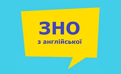 Де можна покращити рівень володіння англійською: рекомендація