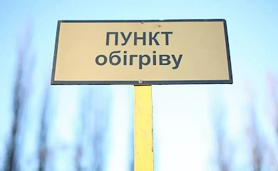 У Козині працюватиме 5 пунктів обігріву