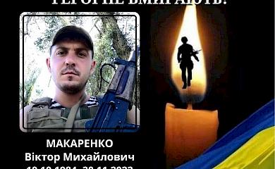 Згорів у танку: під Бахмутом загинув боєць з Ржищівської тергромади