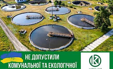 Працівники Київського КПК не допустили катастрофи в Обухові