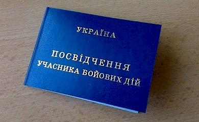 Розпочався процес оформлення документів для підтвердження статусу УБД