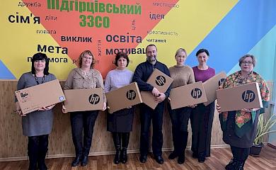 Вчителям Козинської тергромади подарували ноутбуки