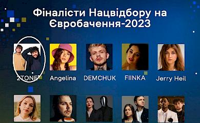 У фіналі нацвідбору на "Євробачення-2023" виступить співак з Обухова