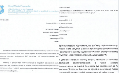 Польське місто передало Богуславу генерато