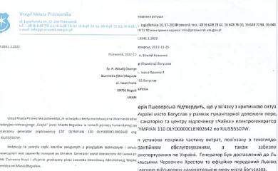Польське місто передало Богуславу генерато