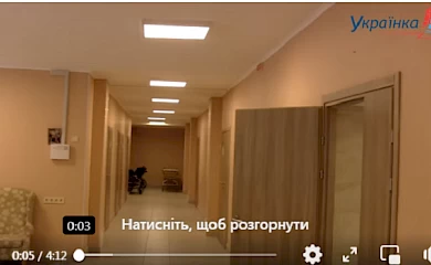З 1 грудня в Українці розпочав свою роботу денний стаціонар