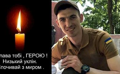 В бою біля Бахмута загинув боєць з Кагарлика