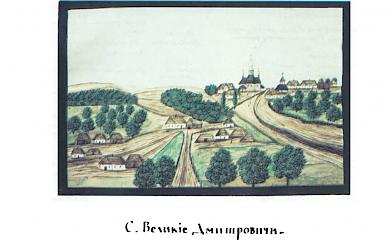 Великі Дмитровичі: село і церква