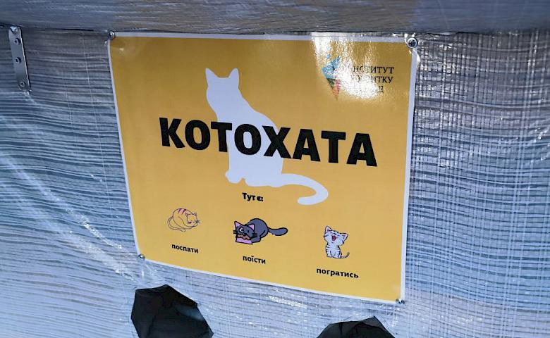 Обухівські волонтери відкрили першу у місті "Котохату"