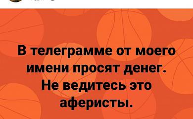 В Обухові шахраї видурюють гроші через Телеграм