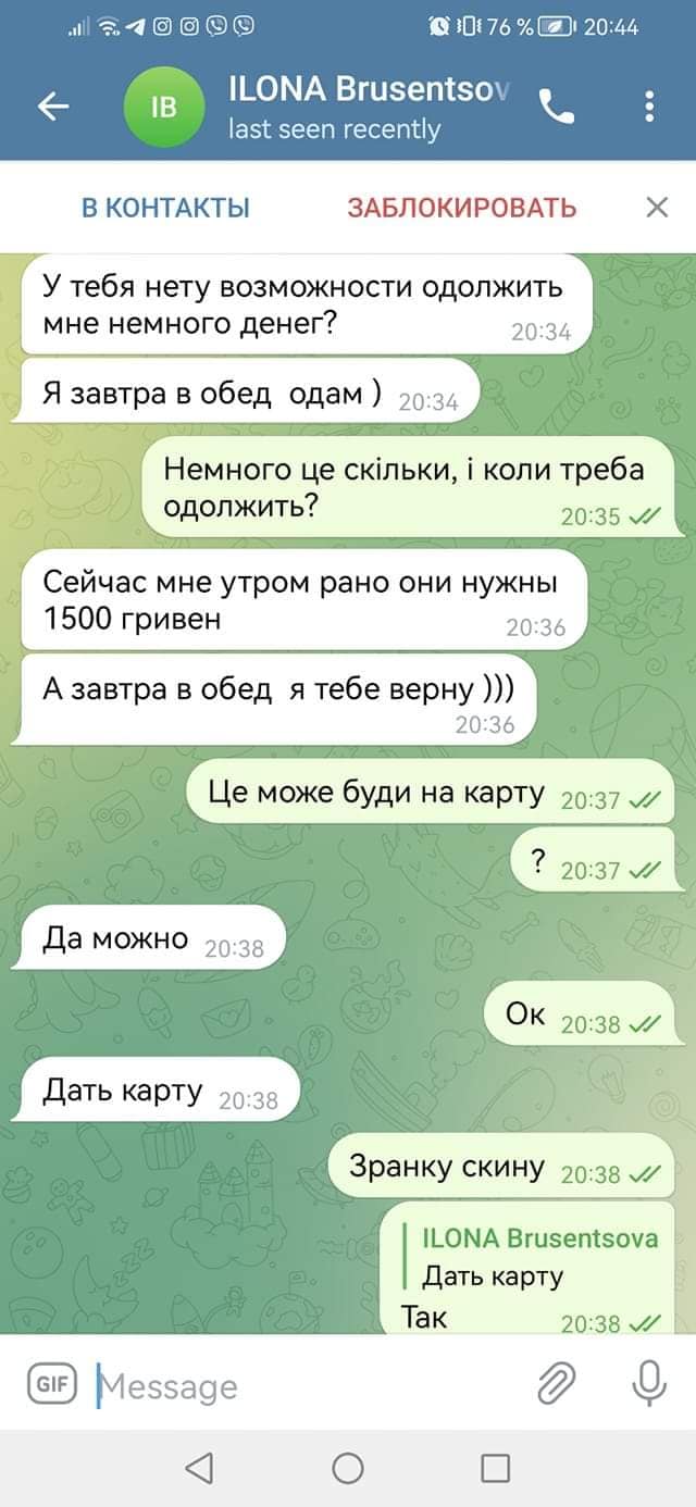 В Обухові шахраї видурюють гроші через Телеграм
