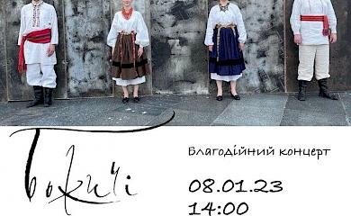 "Божичі" в Обухові закликатимуть Перемогу