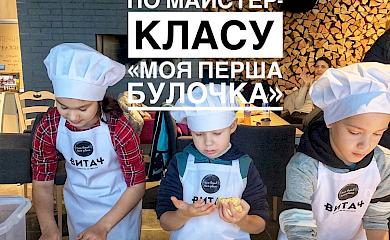 Пекарня "Витач" продовжить майстер-класи для дітей
