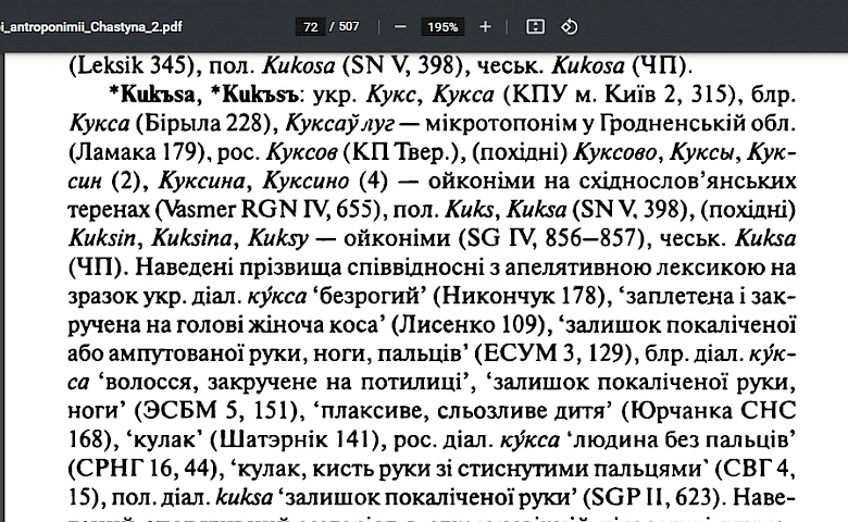 Бог, етимолог і поліваріативність обухівських топонімів