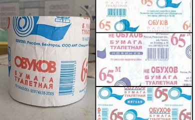 Лопухи закінчилися: "русскій мір" почав підробляти обухівський папір