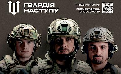 Більше тисячі бажаючих записалися до "Гвардії наступу" на Київщині
