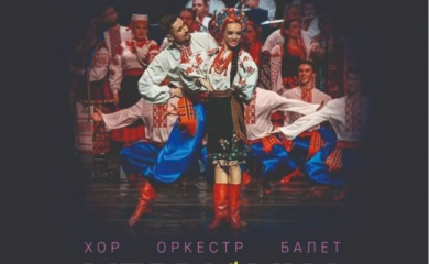 Хор ім. Верьовки виступить з великим сольним концертом в Обухові