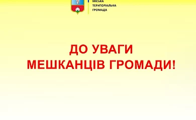 У Василькові даруватимуть індивідуальний контейнер для зберігання сміття