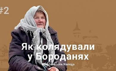 Богуславські активісти випустили відео про різдвяні звичаї і традиції