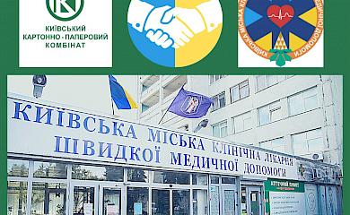 Обухівська "картонажка" допомогла київській БСП