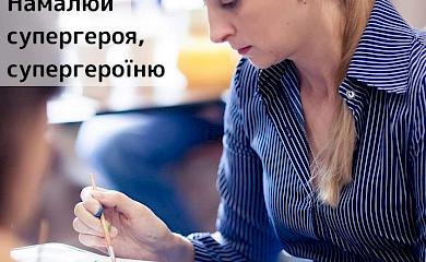 Богуславські активісти оголосили про старт акції-подяки