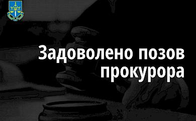 Прокуратура попередила кражу понад 29 тис. га Чорнобильського заповідника