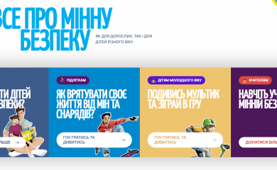 &laquo;Обережно міни!&raquo; &mdash; В Україні створили освітній вебсайт