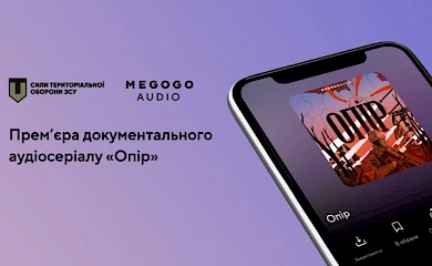 На MEGOGO вийшов аудіосеріал про тероборону, що захищала Ірпінь
